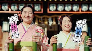 やり投げ・北口榛花＆ゴルフ・竹田麗央、お馴染みの“お正月CM”に出演！広瀬すず＆横浜流星と共演でダイナミックな技を披露！？　富士フイルム新TVCM「お正月を写そう♪2025 チェキ・ワイドな活躍」篇