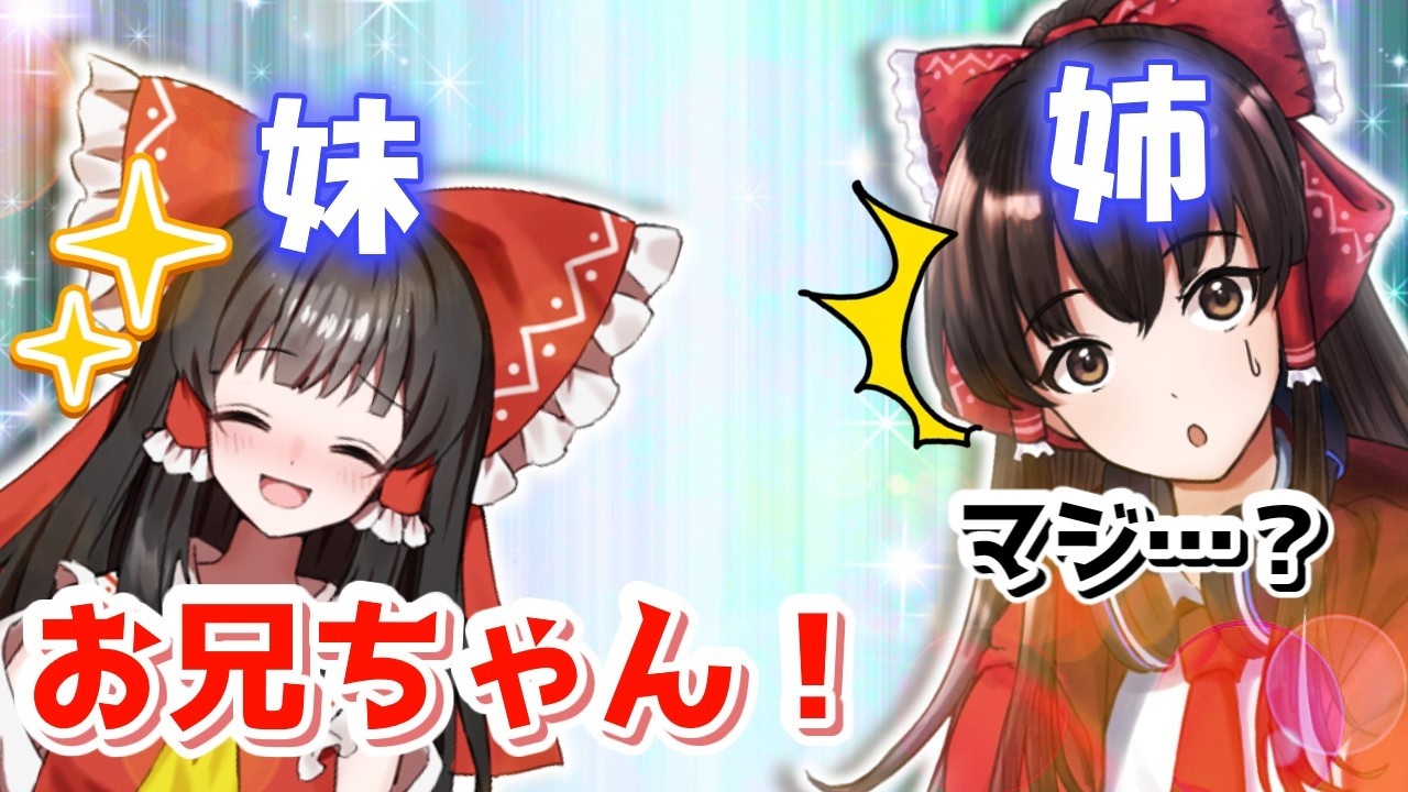 （＃ゆっくり茶番劇）定期健診でまさかの隣の席の女の子と…　〜ちょっと怖い隣の席の女の子は強がりだ #2～　#ゆっくり茶番劇 #東方茶番劇 #柊黎　#ゆっくり #ゆっくり劇場