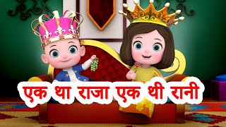 Ek Tha Raja Ek Thi Rani Akkad Bakkad And Many More Hindi Rhymes Jingle Toons