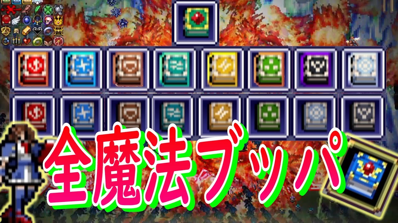 『高負荷』ジェミニ込みで17個にもなるヴェルナンデスの魔法を、更に「通常攻撃・チャージ・サファイアミスト」の３方法で詠唱するとやっぱり重すぎるｗｗ【vampire survivors】