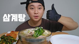 여름철 보양식 삼계탕 먹방 #asmr #mukbang