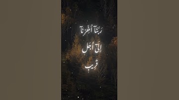 آيآت من سورة ابراهيم للشيخ عبدالرحمن السديس #ياسر_الدوسري#محمداللحيدان#عبدالرحمن_السديس
