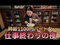 【30代独身実家暮らし】サッポロ一番塩ラーメンに魚肉ソーセージ。野菜たっぷりの一杯が労働で疲れた体に染み渡る