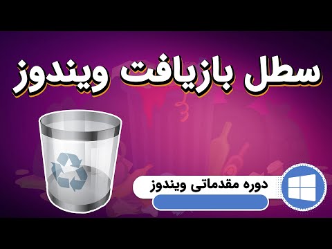 تصویری: 3 روش ساده برای خرید دامنه ثبت شده