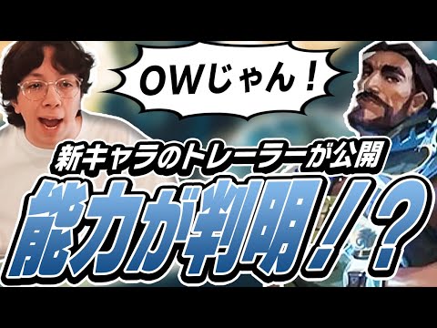 新キャラの能力はもはやOW！？懸念されるヴァロからOWへのプレイヤー移行？【VALORANT】【日本語翻訳】