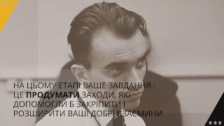 Світлана Куц — Фандрейзингова стратегія організації