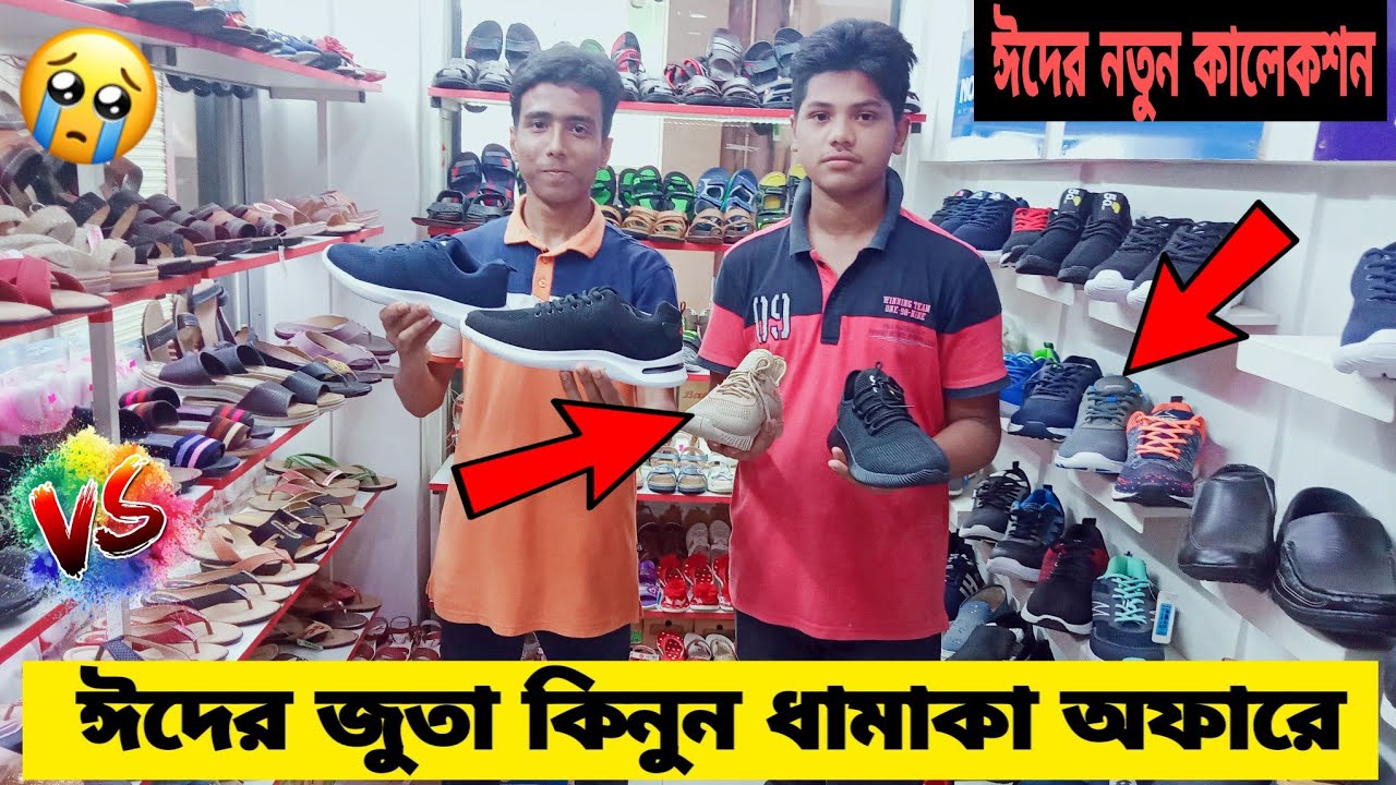 Shoes Price ⛸️ Buy best Quality Shoes Cheap price.🔥 New shoes