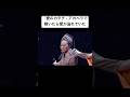 MISIA【THE ア・カペラ】これが本当の愛のカタチ✨
