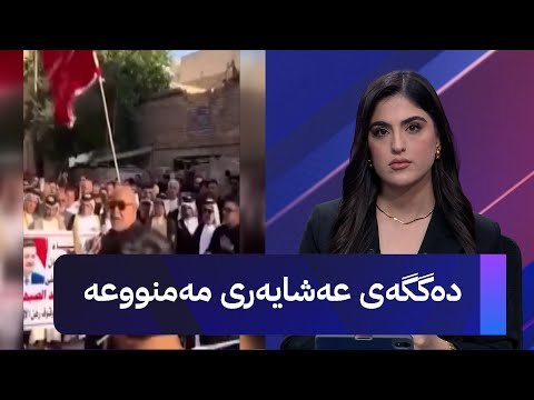 دەگگەی عەشایەری مەمنووعە