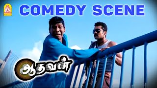 Surya and vadivelu super hit comedy From Aadhavan Movie Ayngaran HD Quality Surya and vadivelu super hit comedy From Aadhavan Movie Ayngaran HD Quality
