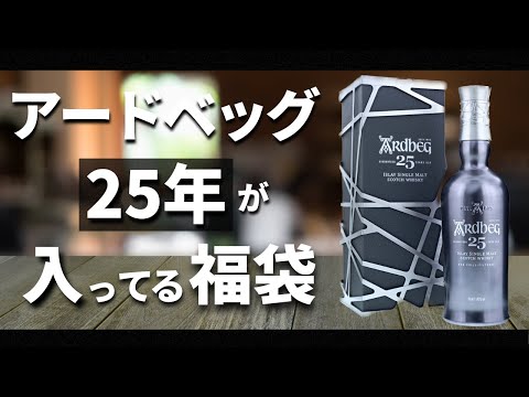 Whiskey Lucky Bag] When I opened the lucky bag with the grand