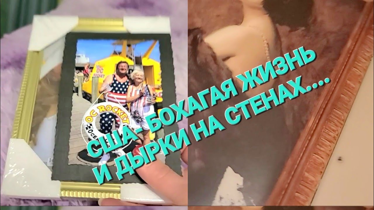 СРАЖАЮСЬ СО СТАРЫМ ДОМОМ В США, КОТОРЫЙ НЕ НАШ(ДОМ НЕ ВЫПЛАЧЕН БАНКУ ...