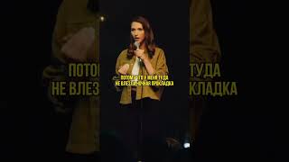 Женский Стендап #юмор #standup