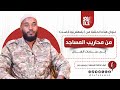 من محاريب المساجد إلى ساحات القتال بفهم بودكاست الحلقة ٣ ضيف الحلقة المجاهد إبراهيم حيدر من محاريب المساجد إلى ساحات القتال بفهم بودكاست الحلقة ٣ ضيف الحلقة المجاهد إبراهيم حيدر