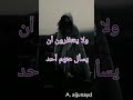 مهما فعلنا لنرضي ذوق الناس لن نرضيهم إن اعتزلناهم قالوا معقدين وإن اختلطنا بهم قالوا مغرورين