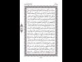 سورة القمر 54 برواية ورش عن نافع من طريق الأزرق بقصر البدل سورة القمر 54 برواية ورش عن نافع من طريق الأزرق بقصر البدل