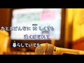 [カラオケB] 白い雪まいおりた / 大江千里 (VER:KSN 歌詞:あり / offvocal ガイドメロディーなし)