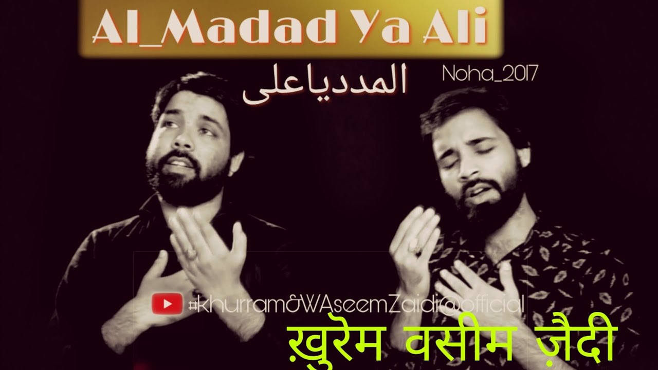 Why Do Shia Say Ya Ali