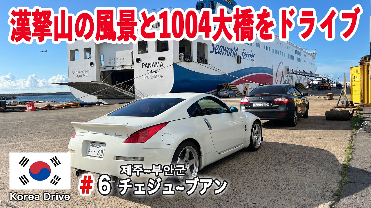 Driving the mountain scenery of Hallasan Mountain on Jeju Island