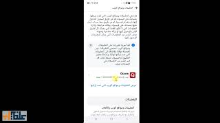 طريقة حذف وازالة لعبة او تطبيق من Game Center في فيس بوك screenshot 4