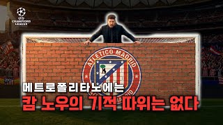 캄 노우의 기적 따위는 없다