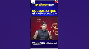 MP CONSTABLE NORMALIZATION ऐसे होगा ?  #mpconstable #mpconstablenormalization #Constable2023 #shorts