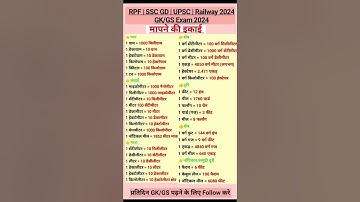 unit #conversation || foot meter cm || #gk #maths