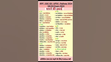 unit #conversation || foot meter cm || #gk #maths