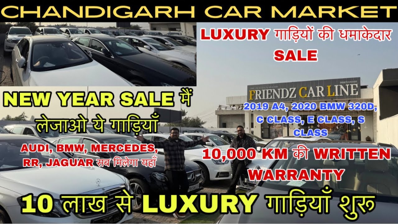 Chandigarh car Market Latest Video, Best used cars in chandigarh, Second hand cars in Chandigarh