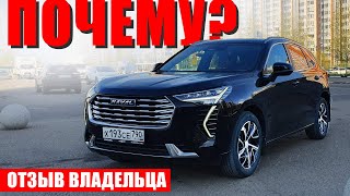 Продал Haval Jolion вскоре после покупки - и доволен...