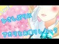 久しぶりの雑談生放送!