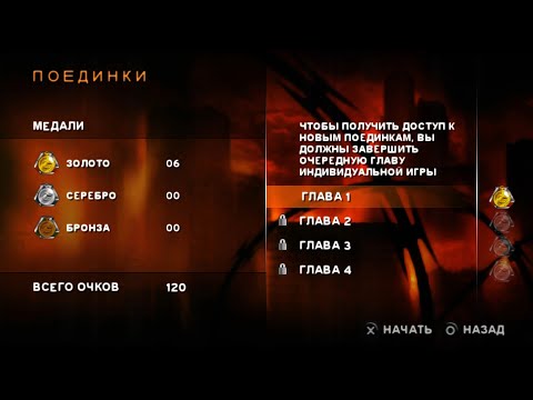 Killzone: Liberation (Rus) Прохождение 1 главы (Hard) (Поединки на Золото)