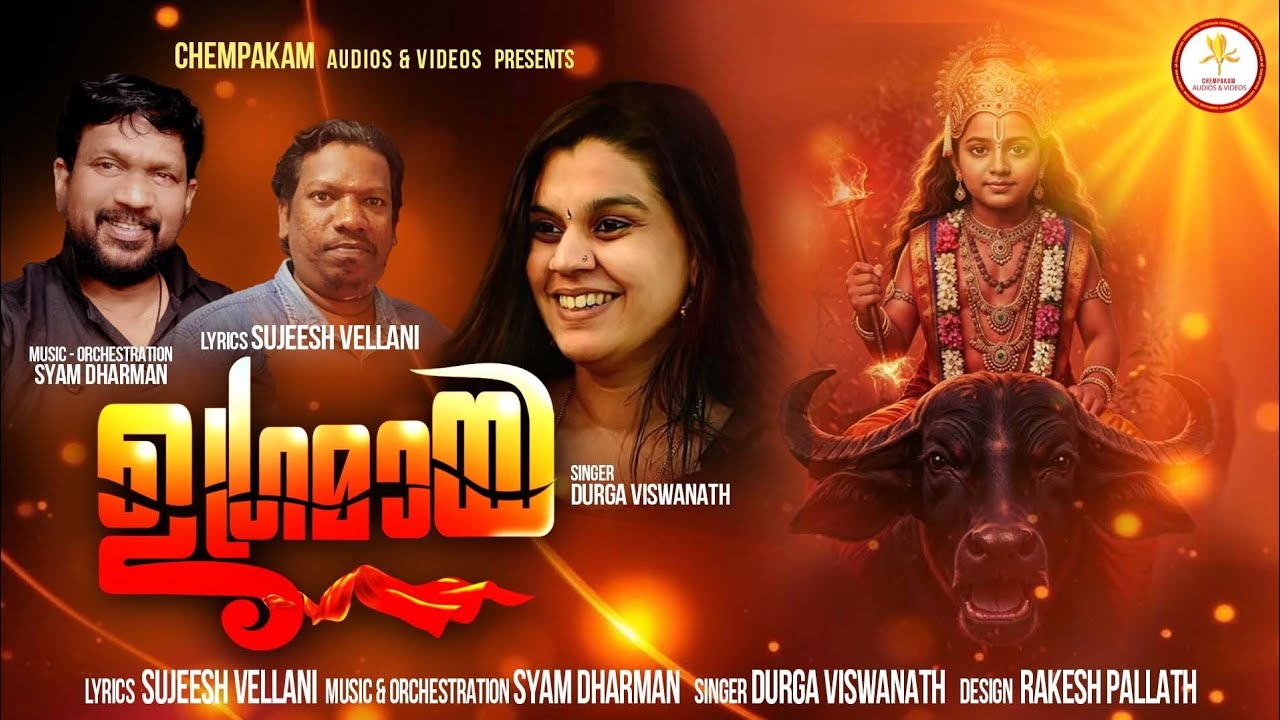 വിളിച്ചാൽ വിളിപ്പുറത്ത് എത്തും ഉഗ്രമായ 