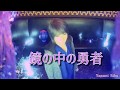 【鏡の中の勇者】尾崎紀世彦/夜神*陸cover