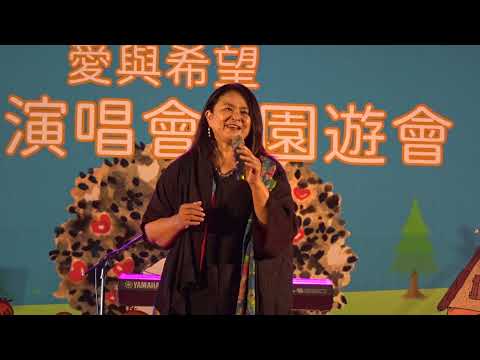 裘海正【愛我的人和我愛的人】愛與希望公益演唱會