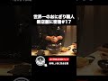 【おにぎり太郎 密着 #17】究極のおにぎりが握り上がる瞬間
