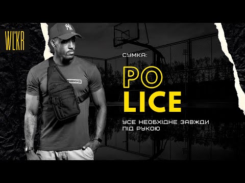Сумка з кобурою нагрудна слінг POLICE для прихованого носіння, відео 1