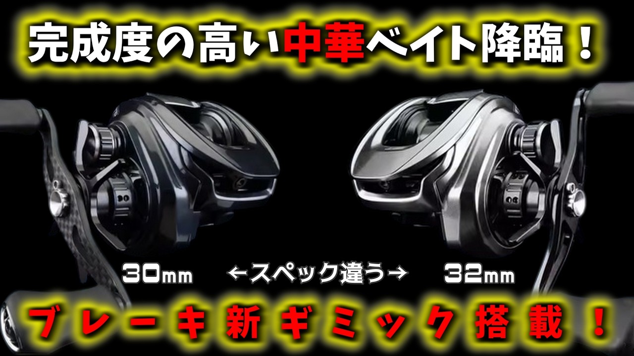 Features an interesting mechanism!?] Easy to use and casts well