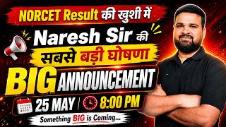 NORCET Result Celebration 🎉 | Naresh Sir की सबसे बड़ी घोषणा