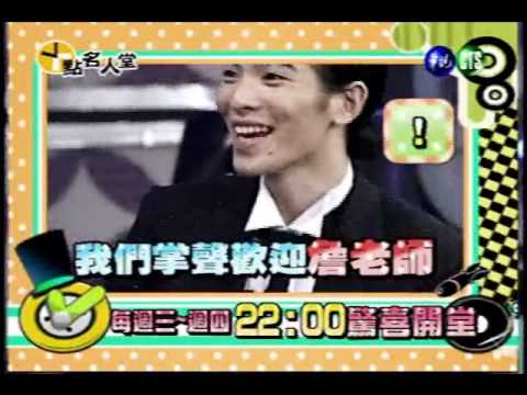 恩師出現 蕭敬騰驚訝不已｜2012.06.14 十點名人堂預告