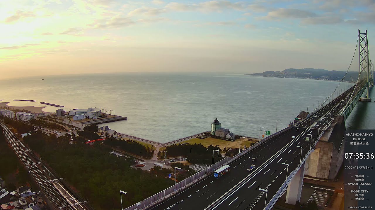 明石海峡大橋 ライブカメラ 2022/1/27朝 [アーカイブ] AkashiKaikyo Bridge