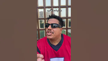 ما رأيك في المقترح البرلماني عن مواعيد العمل 5 الفجر الي 12 الظهر الجارد الشرس 