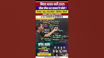 aedo bihar syllabus 2025 | bpsc aedo new vacancy 2025 | aedo bihar vacancy #biharexamswallah #shorts