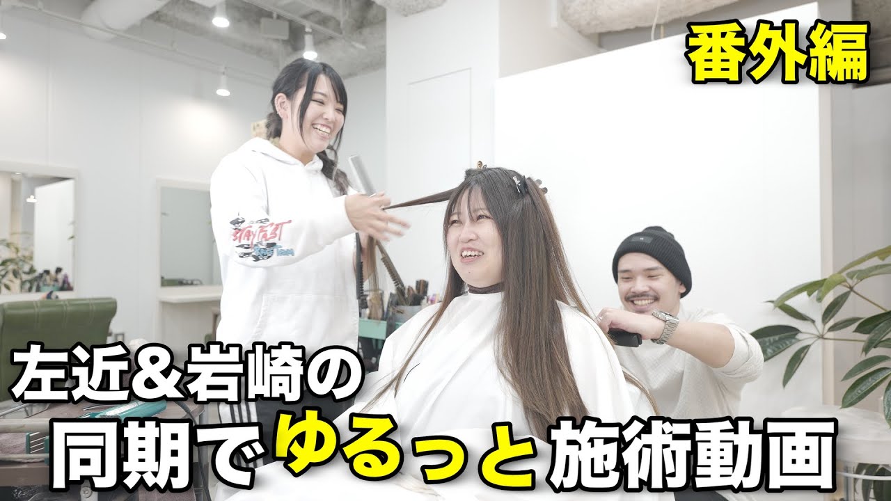 年末なのでゆったり動画です（雑談99%）【髪質改善】【縮毛矯正】