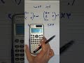 ضرب المصفوفات باستخدام الآلة الحاسبة إزاي تضرب مصفوفتين في بعض بالآلة الحاسبة رياضيات أولى ثانوي 