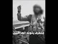 الإرهابي يتوعد العراقين شالو المكافحة