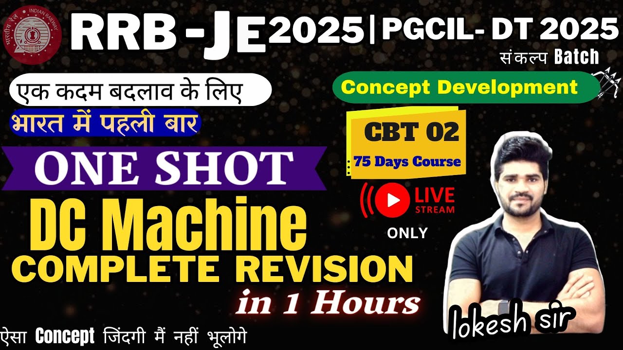 Electrical Machine | ONE SHOT | DC Machine Complete Revision | RRB JE ...