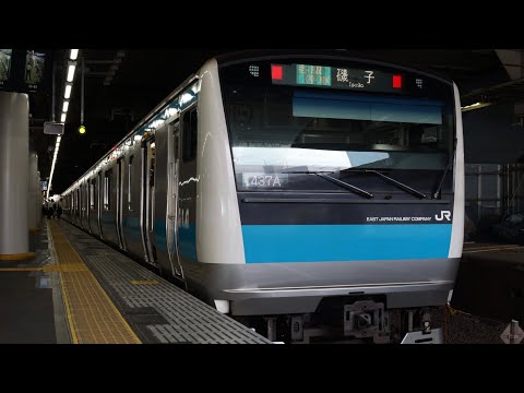 【響くロングレール音！】根岸線 E233系1000番台 車内走行音＆走行動画 磯子→新杉田/Negishi line E233-1000 series Isogo→Shin-Sugita