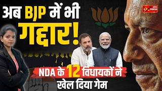 NDA में बगावत! BJP-JDS में गद्दार कौन? || Jan Express #viralvideo #reelitfeelit