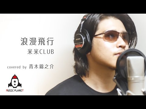 低め男声【歌】本・仮・コーラス何でもご依頼承ります 動画をご視聴いただき参考にしていただけたら幸いです。